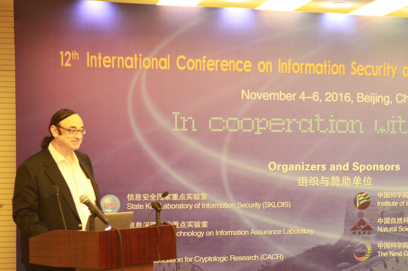 第十二届信息安全与密码学国际会议在京召开